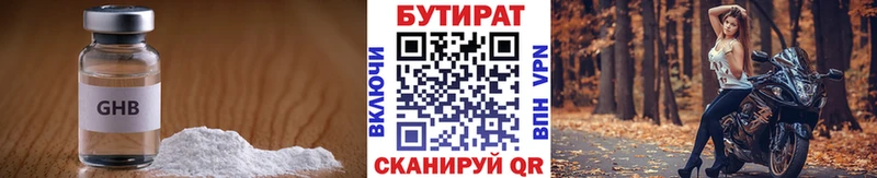 БУТИРАТ 99%  blacksprut вход  Почеп 