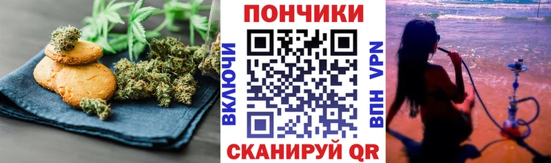 Печенье с ТГК конопля  Почеп 