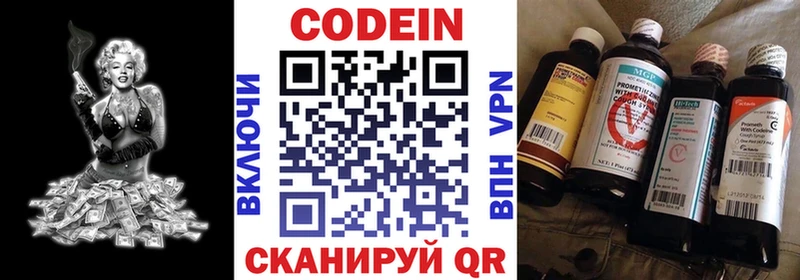 blacksprut зеркало  Почеп  сайты даркнета какой сайт  Codein напиток Lean (лин) 