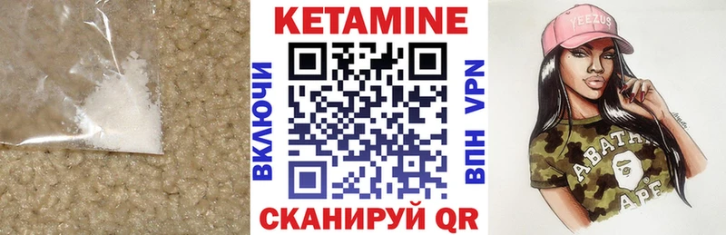 Кетамин VHQ  Почеп 
