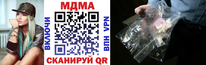 МДМА кристаллы  купить закладку  Почеп 