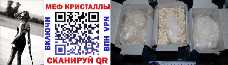 МЯУ-МЯУ кристаллы  Почеп 